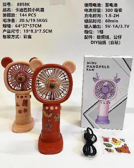 VENTILADOR MANO CAPIBARA 8858K