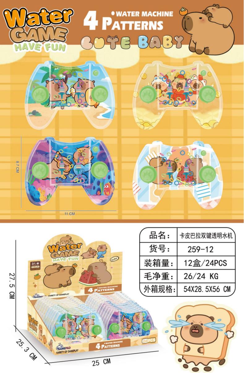 JUEGO AGUA CAPIBARA 259-12
